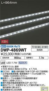DWP-4869WT
