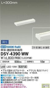 DSY-4390WW