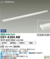 DSY-4394AW