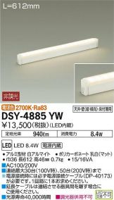 DSY-4885YW