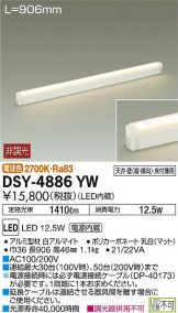 DSY-4886YW