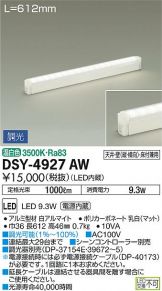 DSY-4927AW