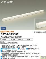 DSY-4930YW