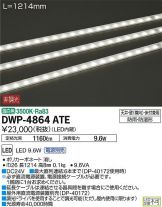 DWP-4864ATE