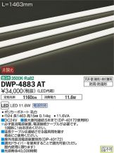 DWP-4883AT