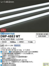 DWP-4883WT