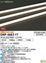 DWP-4883YT