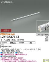 LZY-92371LT