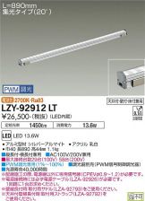 LZY-92912LT