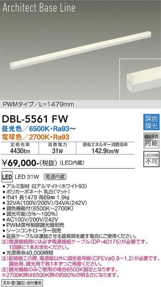 DBL-5561FW