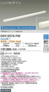 DSY-5574FW