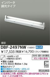 DBF-2497NW