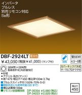 DBF-2924LT