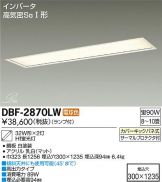 DBF-2870LW