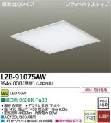 LZB-91075AW