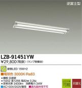 LZB-91451YW