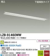 LZB-91460WW