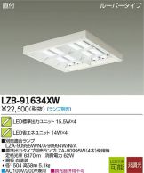 LZB-91634XW