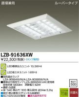 LZB-91636XW