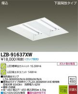 LZB-91637XW