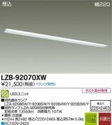 LZB-92070XW