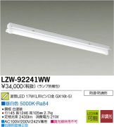 LZW-92241WW