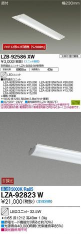 LZB-92586XW-LZ<br>
A-92823W