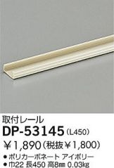 DP-53145