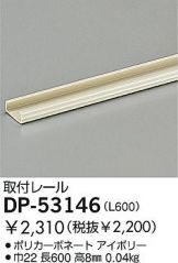 DP-53146