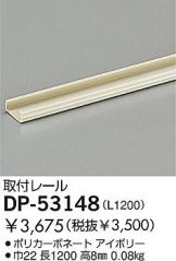 DP-53148