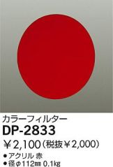 DP-2833