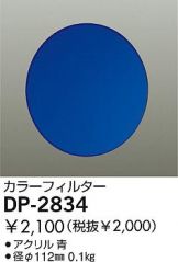 DP-2834