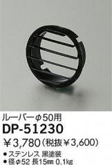 DP-51230