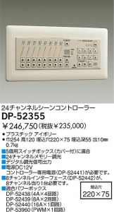 DP-52355