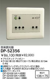 DP-52356