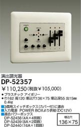 DP-52357