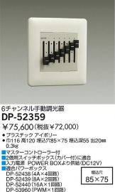 DP-52359