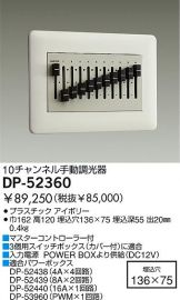 DP-52360