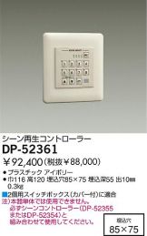 DP-52361