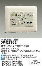 DP-52362