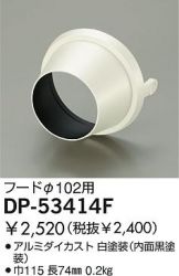 DP-53414F