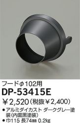 DP-53415E