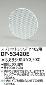 DP-53420E