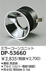 DP-53660
