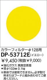 DP-53712E