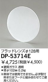 DP-53714E