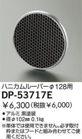 DP-53717E