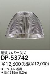 DP-53742