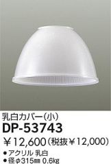DP-53743