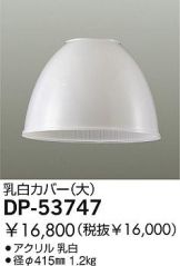 DP-53747